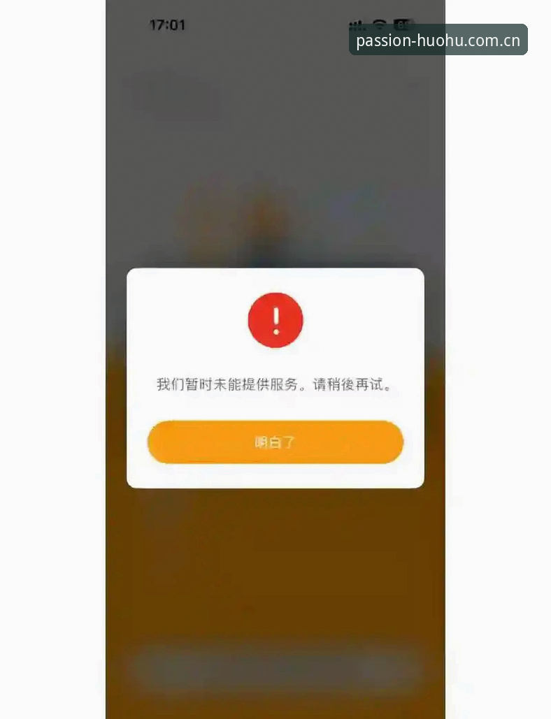 老用户手把手教你搞定火狐体育全站APP登录失败修复，从暴躁到顺滑我只花了10分钟